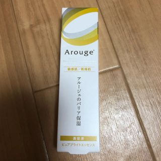 アルージェ(Arouge)の★専用！！新品！！アルージェの美容液★(美容液)