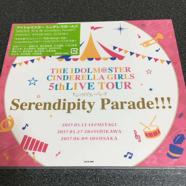 アイドルマスターシンデレラガールズ　5th さいたま　未開封　匿名発送