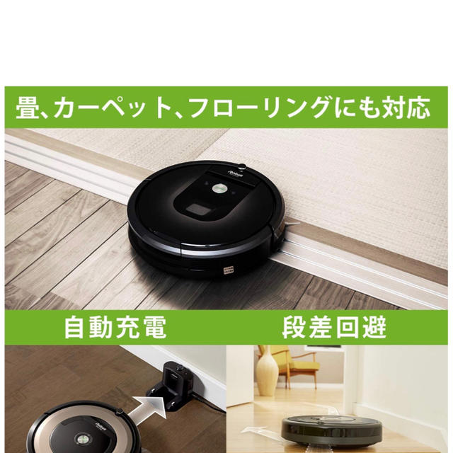 iRobot(アイロボット)のAYA様専用ルンバ691 スマホ/家電/カメラの生活家電(掃除機)の商品写真