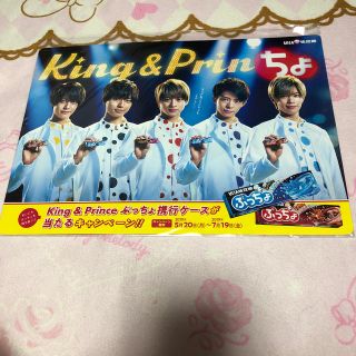 ジャニーズ(Johnny's)のキンプリ POP(アイドルグッズ)