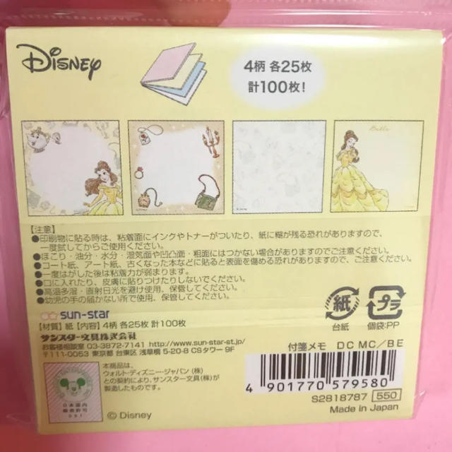 Disney(ディズニー)の【定価以下/未開封】ふせんメモ♡ インテリア/住まい/日用品の文房具(ノート/メモ帳/ふせん)の商品写真