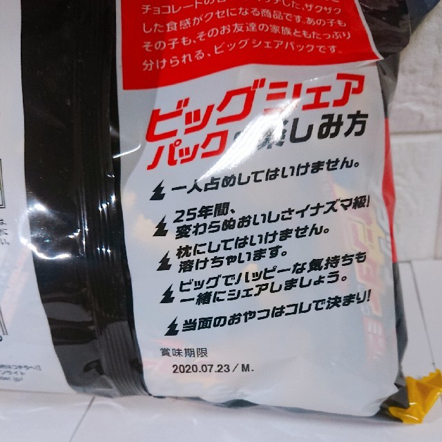 【ブラックサンダー】ブラック・ゴールド各20個♪合計40個☆☆ 食品/飲料/酒の食品(菓子/デザート)の商品写真