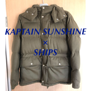 エンジニアードガーメンツ(Engineered Garments)のKAPTAIN SUNSHINE × SHIPS ウール ダウンジャケット(ブルゾン)