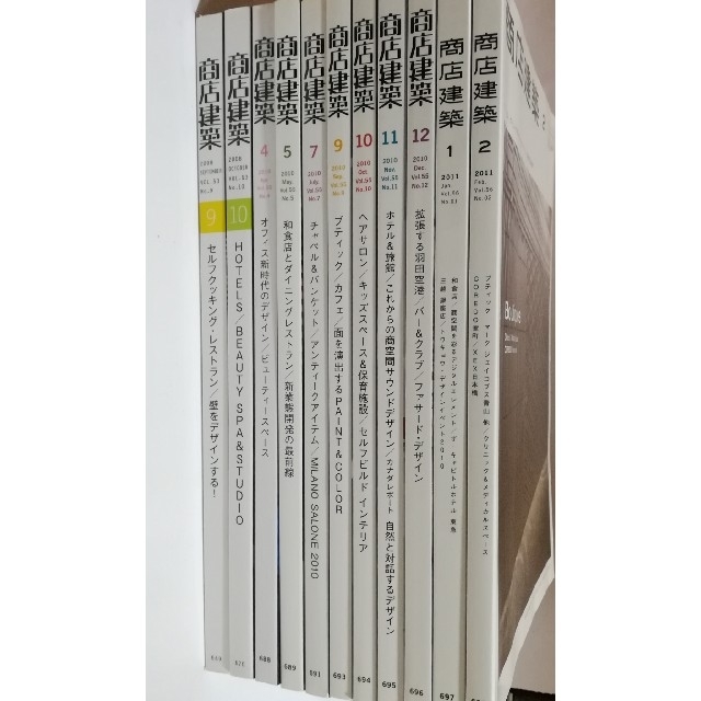 商店建築　2008年、2010年、2011年の一部の号　計11冊 エンタメ/ホビーの雑誌(専門誌)の商品写真