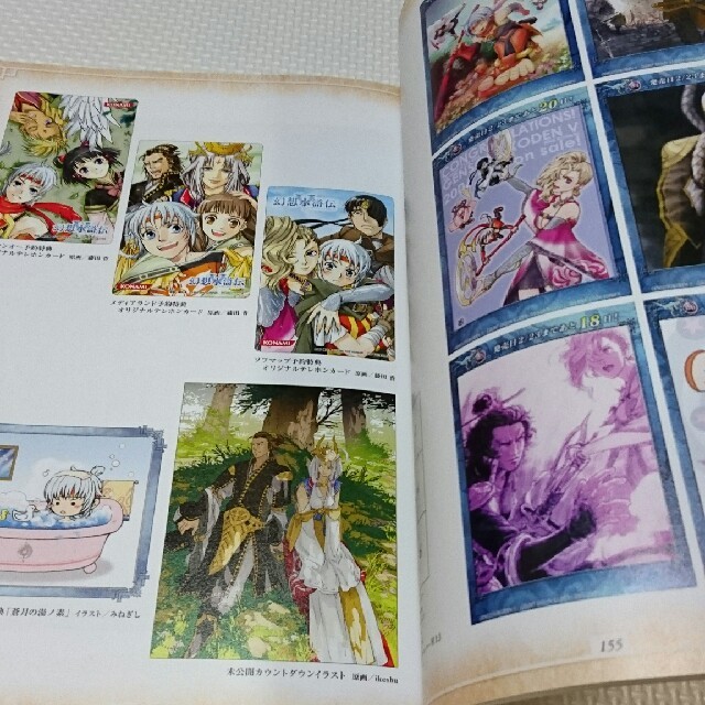 Konami 画集 幻想水滸伝5 108星公式キャラクタ ガイドの通販 By ロイリ S Shop コナミならラクマ Konami 画集 幻想水滸伝5 108星公式キャラクタ ガイドの通販 By ロイリ S Shop コナミならラクマ