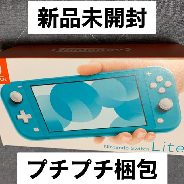 Nintendo Switch  Lite ターコイズ　ラクマ3%offクーポン