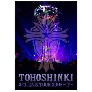 トウホウシンキ(東方神起)の東方神起 3rd LIVE TOUR 2008 ～T～　DVD(ミュージック)