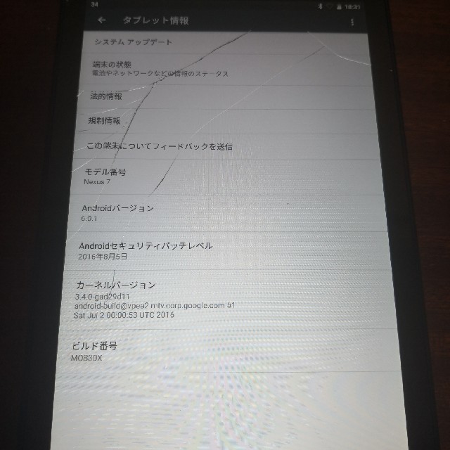 NEXUS7(ネクサス7)のAndroidタブレット ASUS nexus7 2013年モデル ジャンク品 スマホ/家電/カメラのPC/タブレット(タブレット)の商品写真