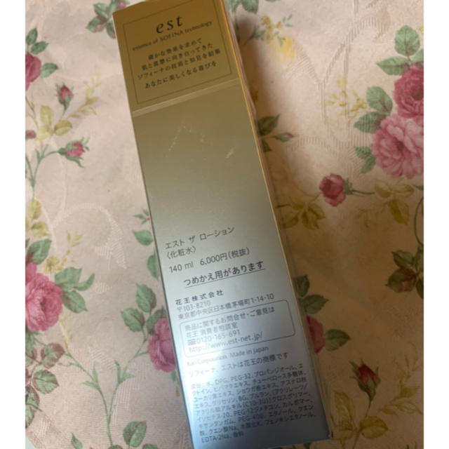 新品未使用♡EST the lotion