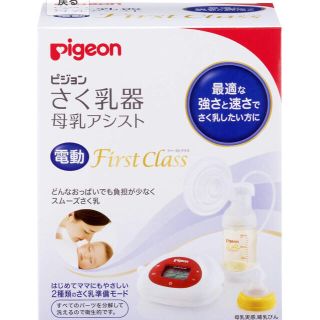 ピジョン(Pigeon)のピジョン❤︎電動搾乳器❤︎おまけ付き(その他)