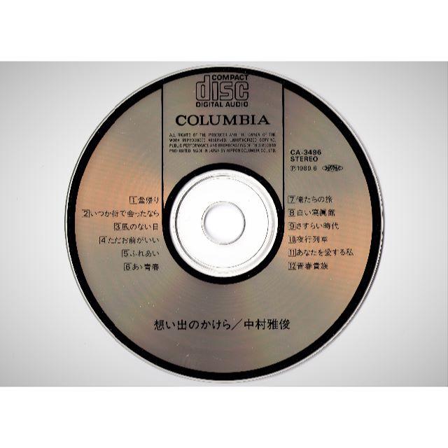 Columbia(コロンビア)の中村雅俊 想い出のかけら ＣＤ CA-3496 廃盤 帯付き 送料込み 超美品 エンタメ/ホビーのCD(ポップス/ロック(邦楽))の商品写真