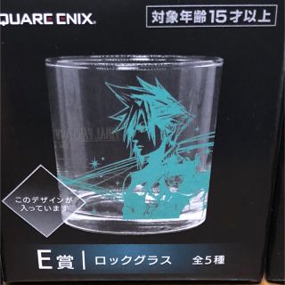 FF7 1番くじ　E賞　(キャラクターグッズ)