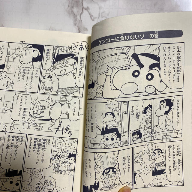 ！！アグリ様専用です！！クレヨンしんちゃんのまんが日本の歴史おもしろブック エンタメ/ホビーの本(絵本/児童書)の商品写真