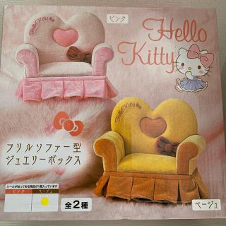 ハローキティ(ハローキティ)のハローキティ♡フリルソファー型ジュエリーBOX♡(ケース/ボックス)