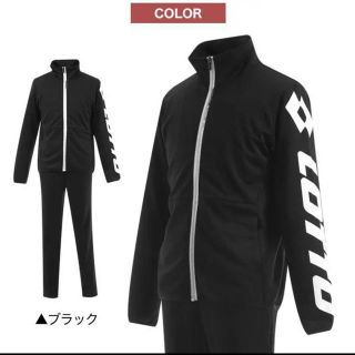 ロット(lotto)のlotto ジャージ上下セット(ジャージ)