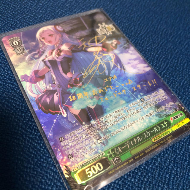 オンラインショップ】 SAO ソードアートオンライン サイン ユナ SP オンラインショップ】 SAO ソードアートオンライン サイン ユナ SP