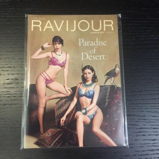 ラヴィジュール 雑誌の通販 点 Ravijourのエンタメ ホビーを買うならラクマ ラヴィジュール 雑誌の通販 点 Ravijourのエンタメ ホビーを買うならラクマ