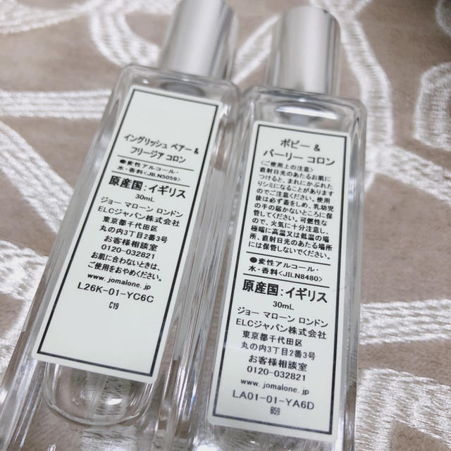 Jo MALONE   ジョーマローン　香水　2点セット