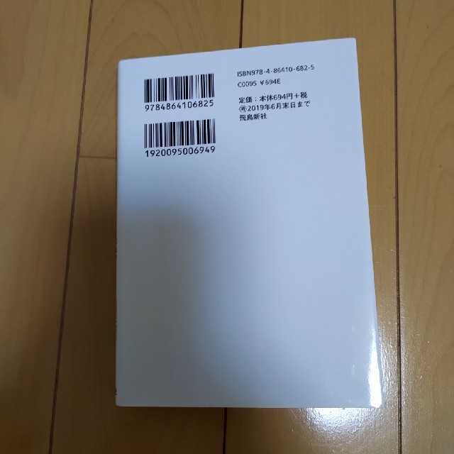 今こそ、韓国に謝ろう そして、「さらば」と言おう／文庫版 エンタメ/ホビーの本(文学/小説)の商品写真