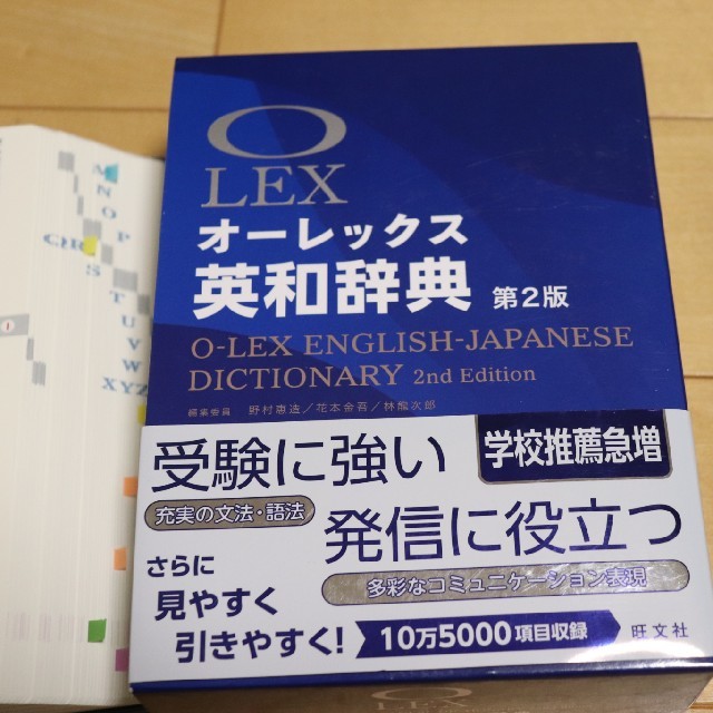 オーレックス英和辞典 O Lex English Japanese Dic の通販 By Peachくん S Shop ラクマ