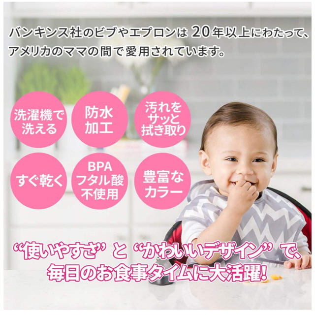 BABYBJORN(ベビービョルン)のバンキンス　食事用エプロン キッズ/ベビー/マタニティの授乳/お食事用品(お食事エプロン)の商品写真