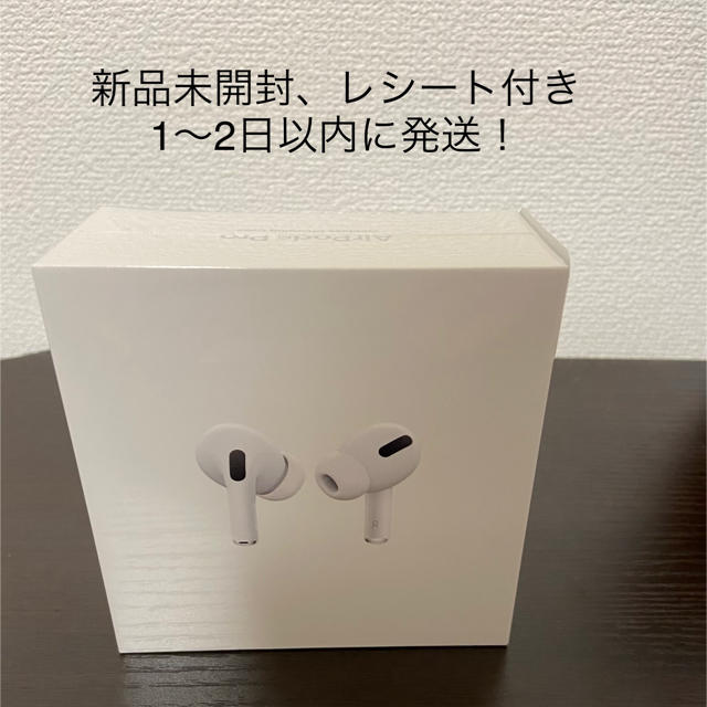 Apple AirPods Pro (新品未開封)AirPodsPro