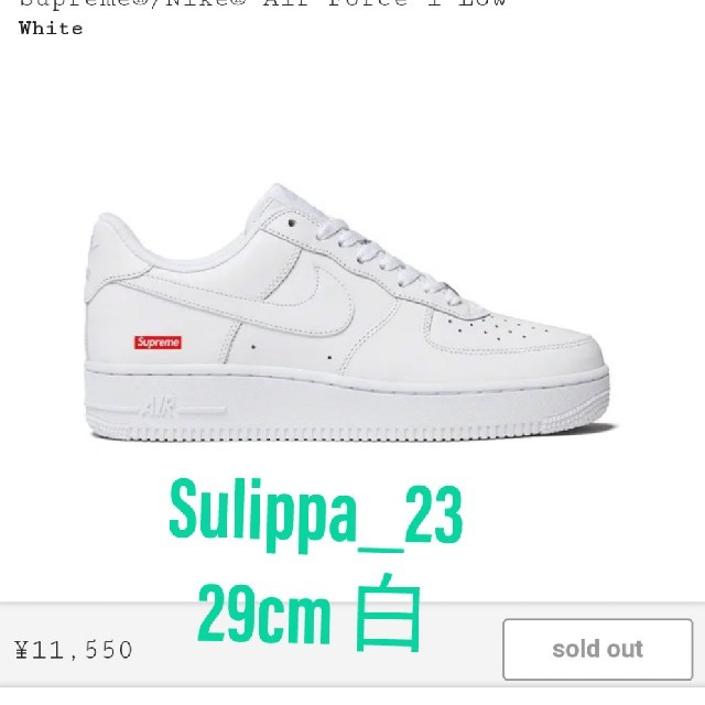 supreme Nike air force 1 low white 29cm靴/シューズ