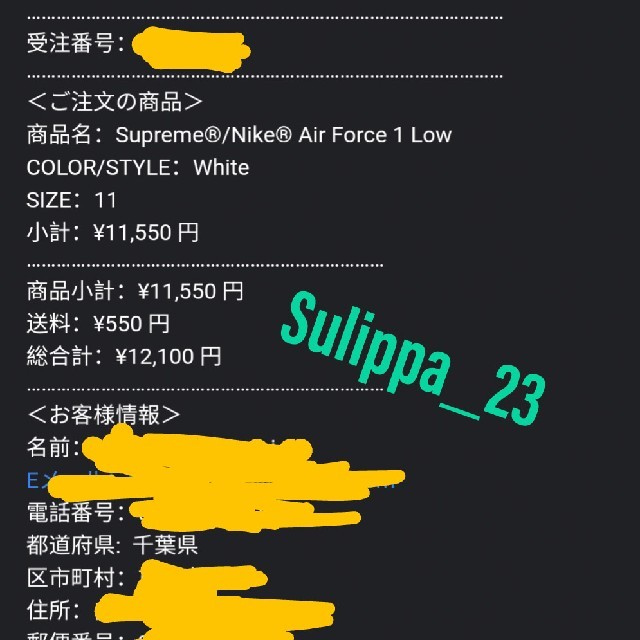 supreme Nike air force 1 low white 29cm