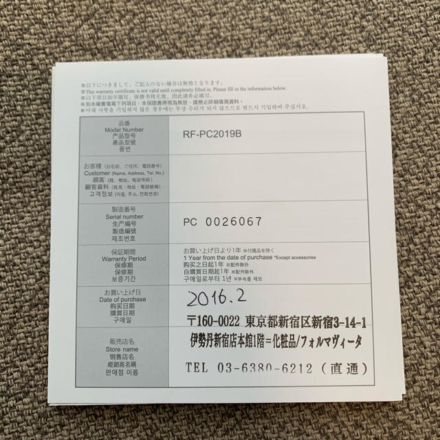 リファカラットレイ❤︎ リファカラットレイ❤︎