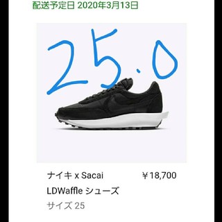 サカイ(sacai)のSACAI LDwaffle black 25.0 限定オファー(スニーカー)