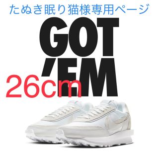 ナイキ(NIKE)のNIKE sacai LDV Waffle ナイキ サカイ (スニーカー)