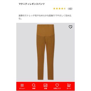 ユニクロ(UNIQLO)のユニクロ★マタニティレギンスパンツ★ボトムス★ブラウン茶★M(マタニティボトムス)