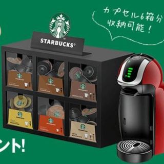 スターバックスコーヒー(Starbucks Coffee)のスターバックス収納ボックス ネスカフェアンバサダー限定 卓上タイプ カプセル(コーヒー)