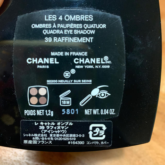 CHANEL(シャネル)のシャネル　アイシャドウ コスメ/美容のベースメイク/化粧品(アイシャドウ)の商品写真