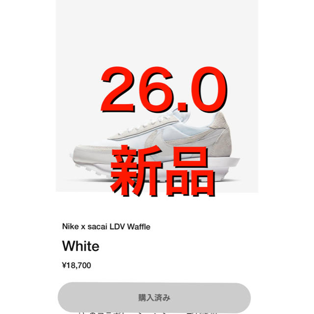 NIKE SACAI サカイ　white 26.0 26センチ靴/シューズ