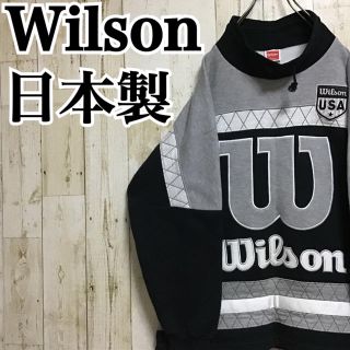 ウィルソン(wilson)の【ウィルソン】【日本製】【ビッグロゴ刺繍】【ビッグシルエット】【スウェット】(スウェット)