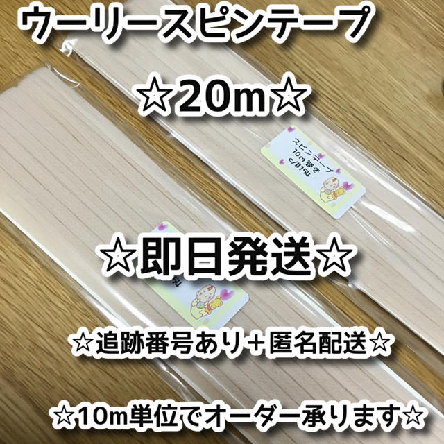 ひも なし マスク | GUNZE - GUNZE ウーリースピンテープ10m巻x2個の通販