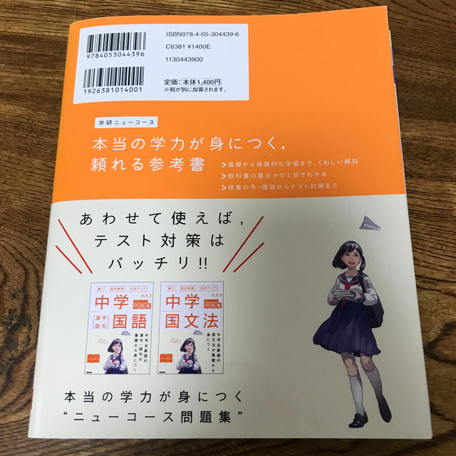 Candyさん専用 中学国語 文法・古典 〔新装版〕の通販 by Township's