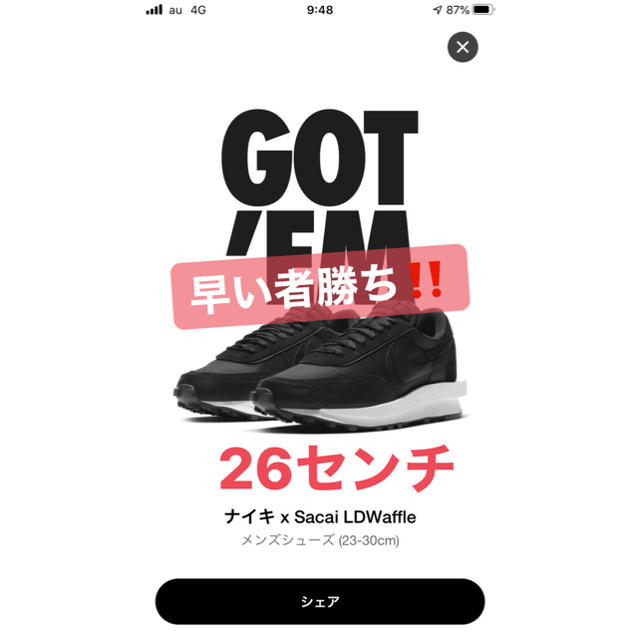 NIKE サカイ　最安値‼️