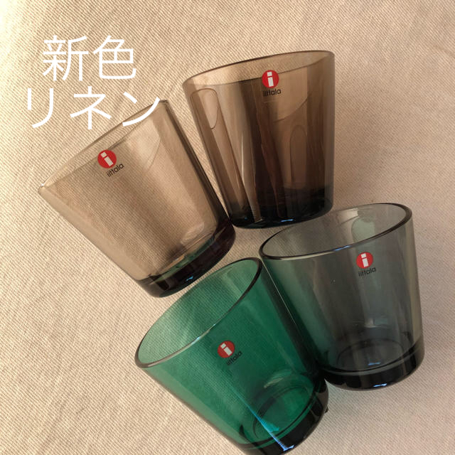 iittala(イッタラ)のイッタラ カルティオ リネン　サンド　エメラルド　グレー☆新品 インテリア/住まい/日用品のキッチン/食器(グラス/カップ)の商品写真