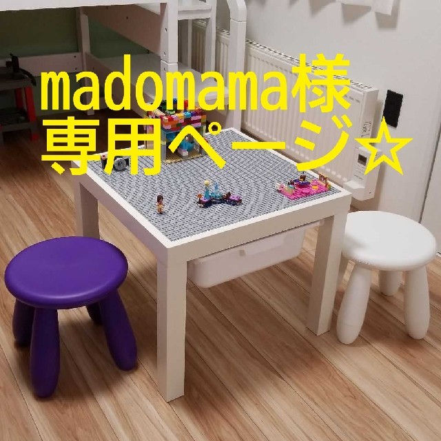 madomama様専用☆レゴテーブル&BOX２つ&イス２つ