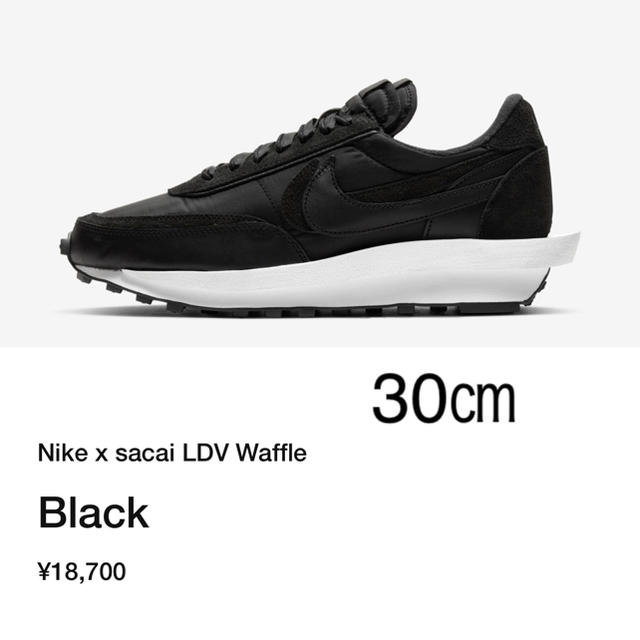 NIKEnike × sacai LDV Waffle  30㎝