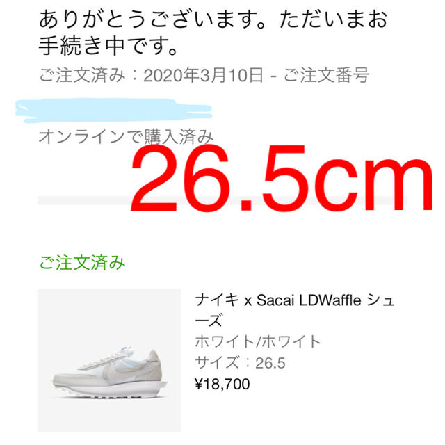 ナイキ x Sacai LDWaffle シューズ　26.5cm ホワイト　白