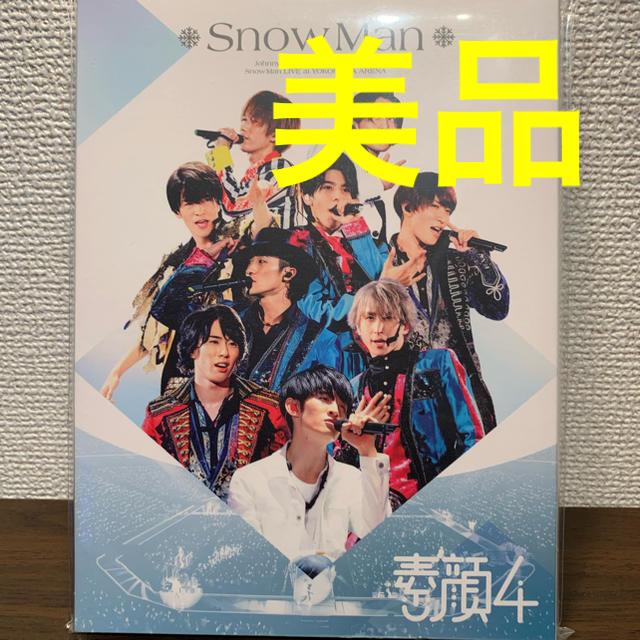 素顔4 Snow Man盤Johnny