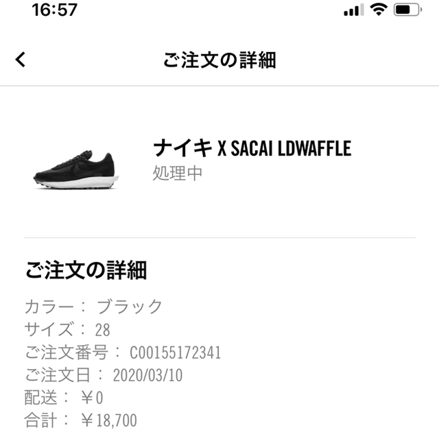 Nike × sacai LDV Waffle 28㎝ 1