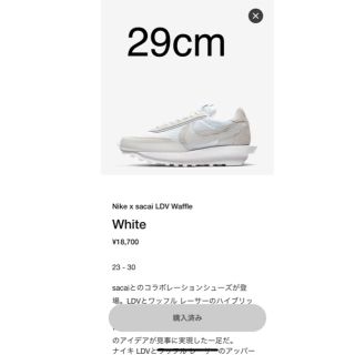 ナイキ(NIKE)のNike × sacai LDV Waffle WHITE 29cm(スニーカー)