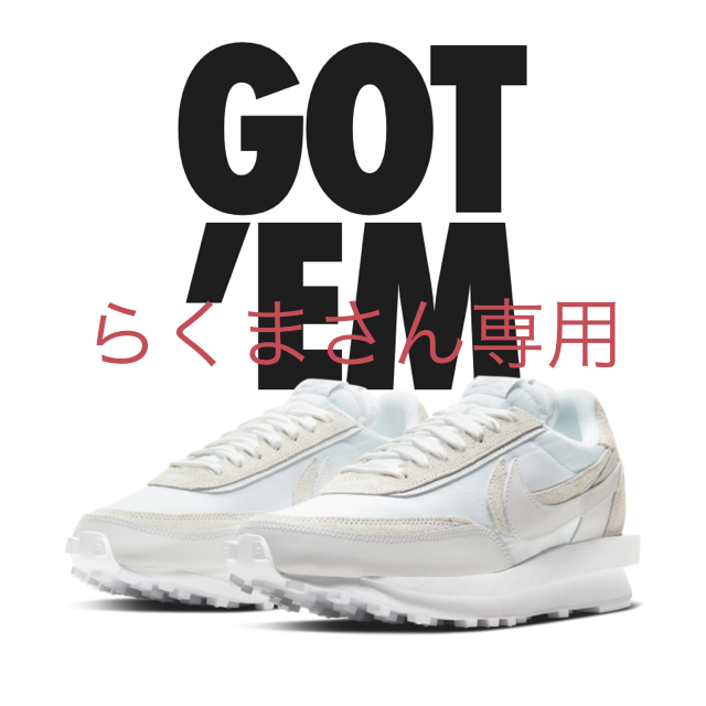 NIKE × sacai LD ワッフル　ナイキ　nike