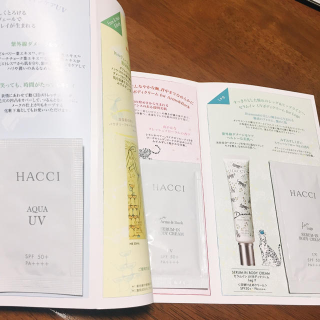 HACCI(ハッチ)のHACCI  ハッチ UVケア サンプルセット コスメ/美容のキット/セット(サンプル/トライアルキット)の商品写真