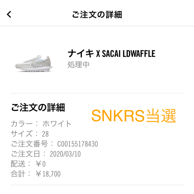 sacai × nike LDWAFFLE 28.0cm white靴/シューズ