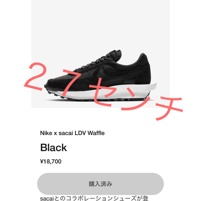 メンズNike×sacai LDV Waffle Black 27cm ナイキ×サカイ